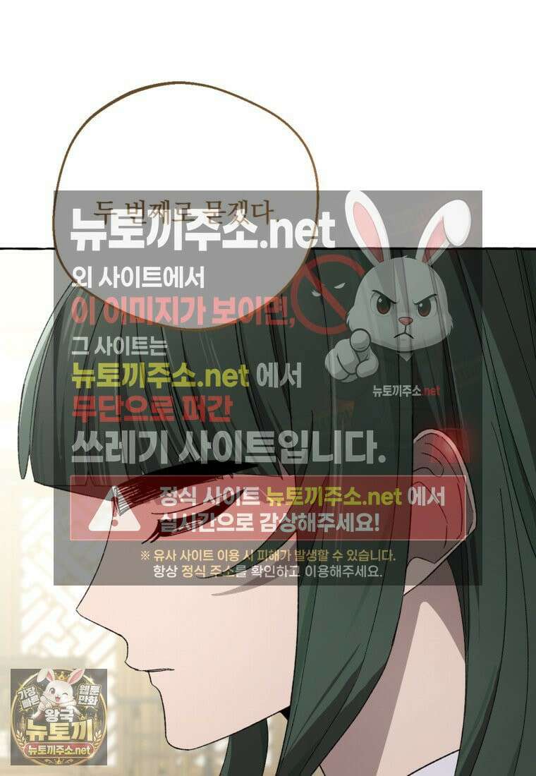 향단뎐 102화 54