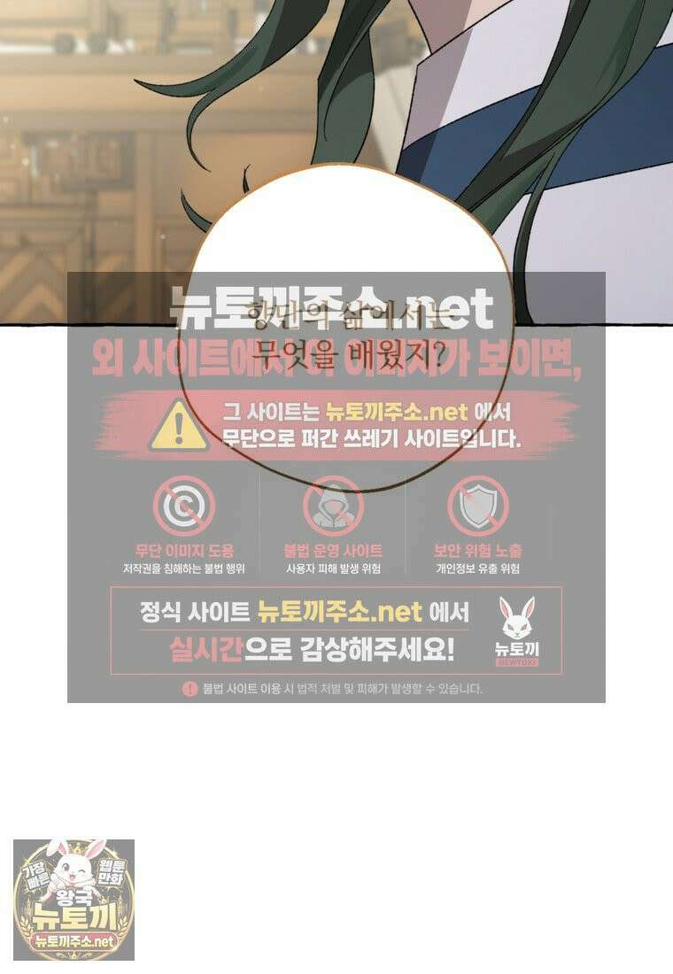 향단뎐 102화 55