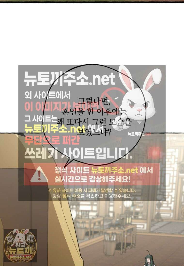 향단뎐 102화 68