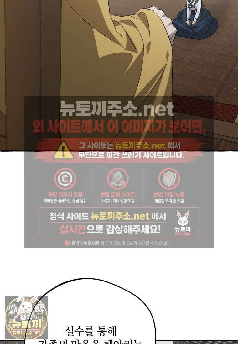 향단뎐 102화 69