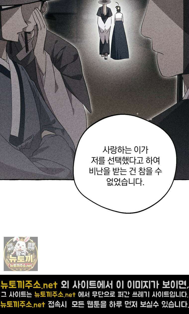 향단뎐 102화 77