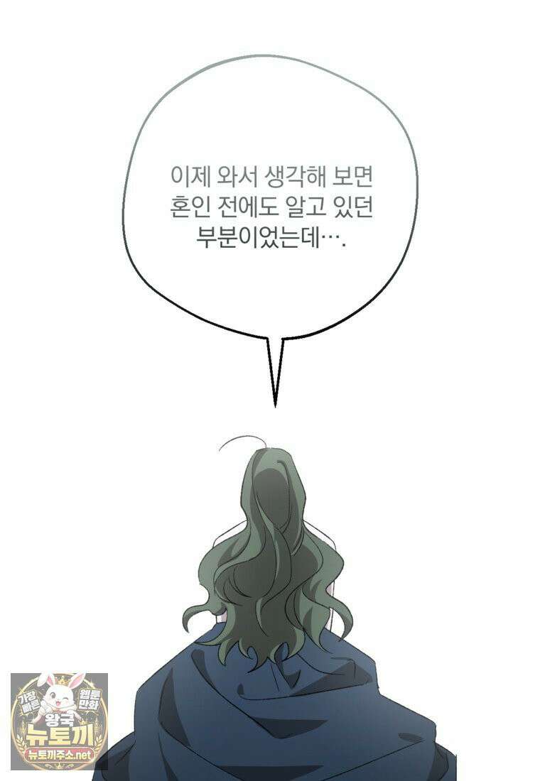 향단뎐 102화 78