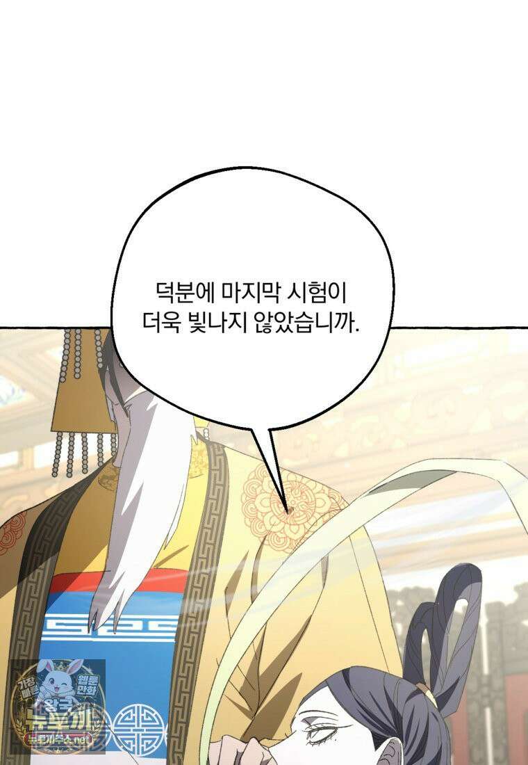 향단뎐 102화 82