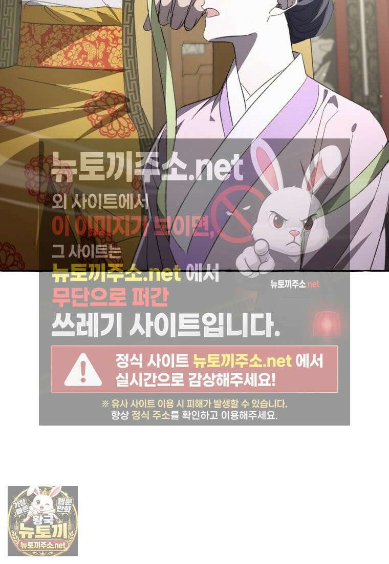 향단뎐 102화 83