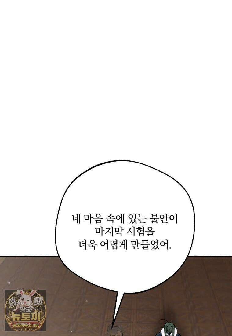 향단뎐 102화 85