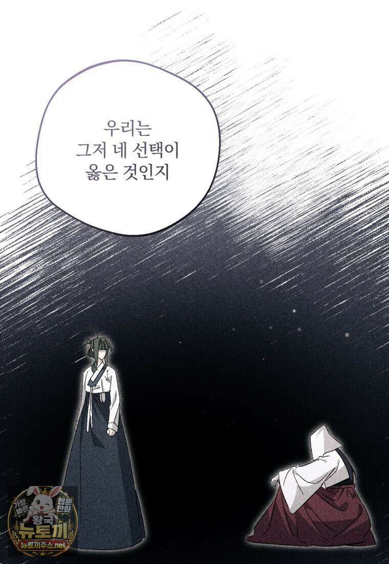 향단뎐 102화 87