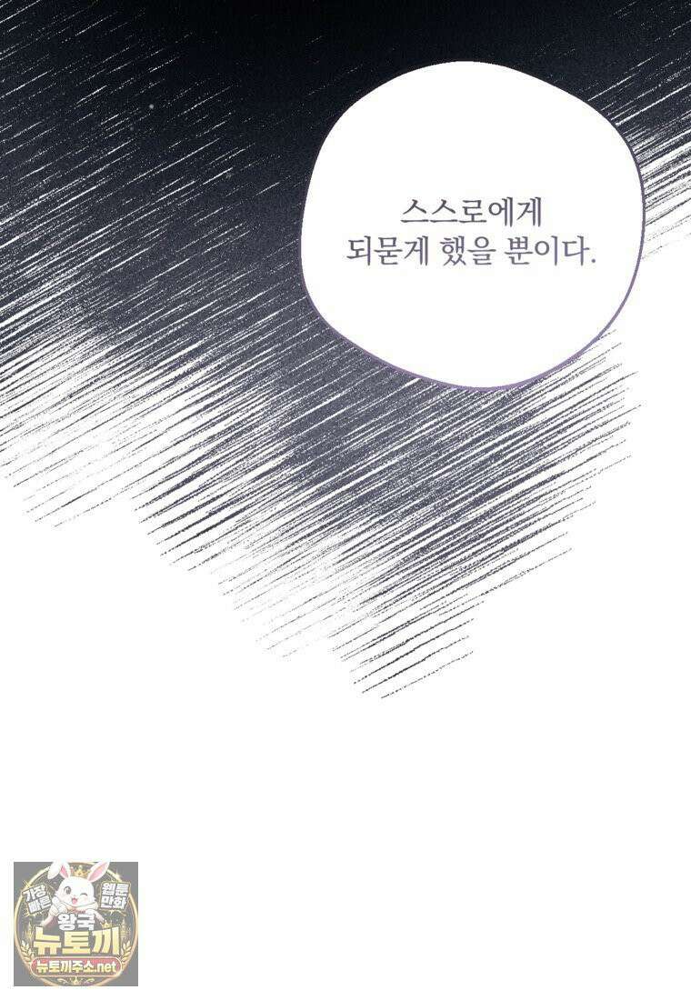 향단뎐 102화 88