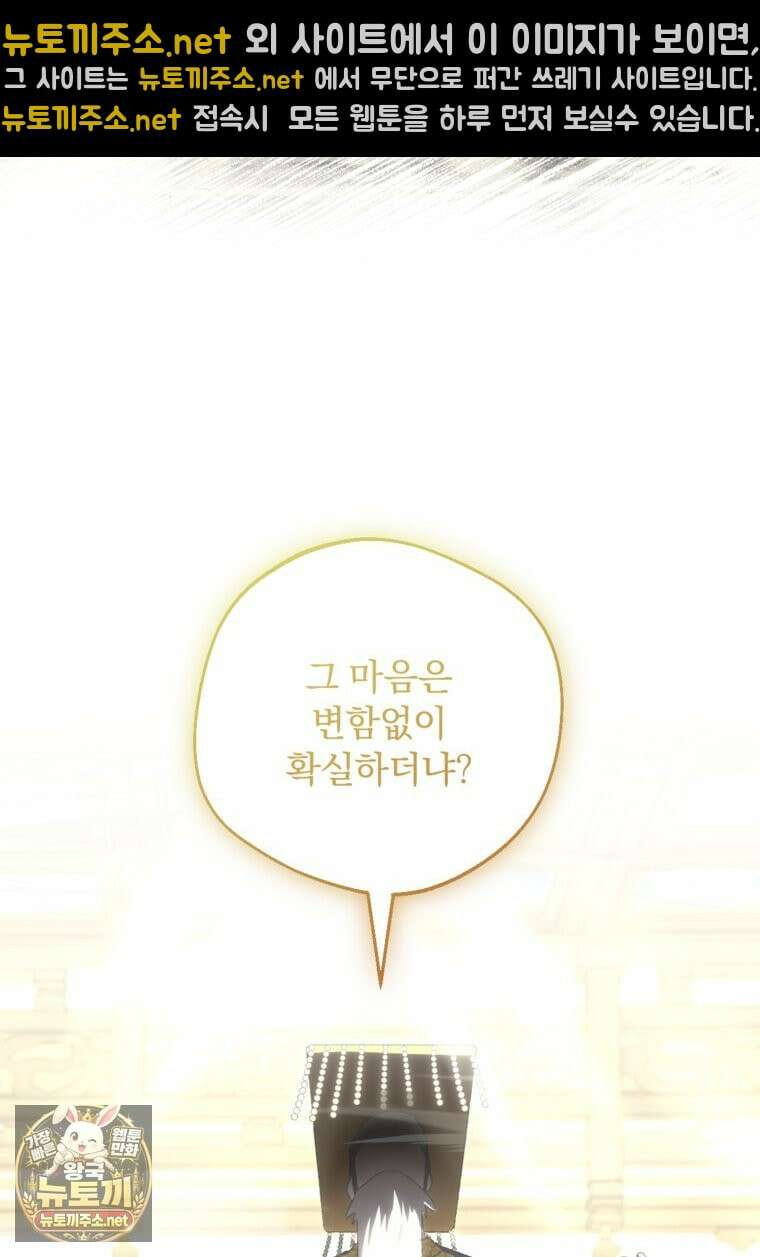 향단뎐 102화 92