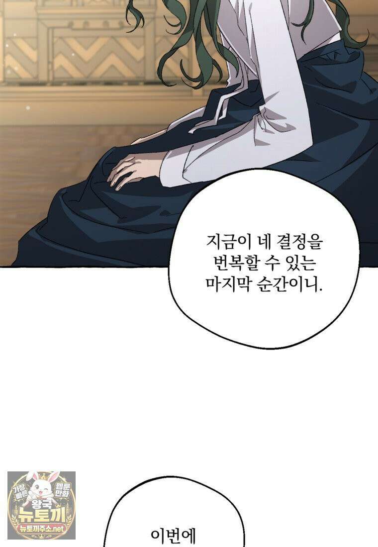 향단뎐 102화 95