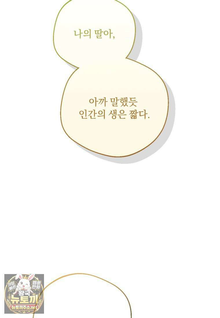 향단뎐 102화 100