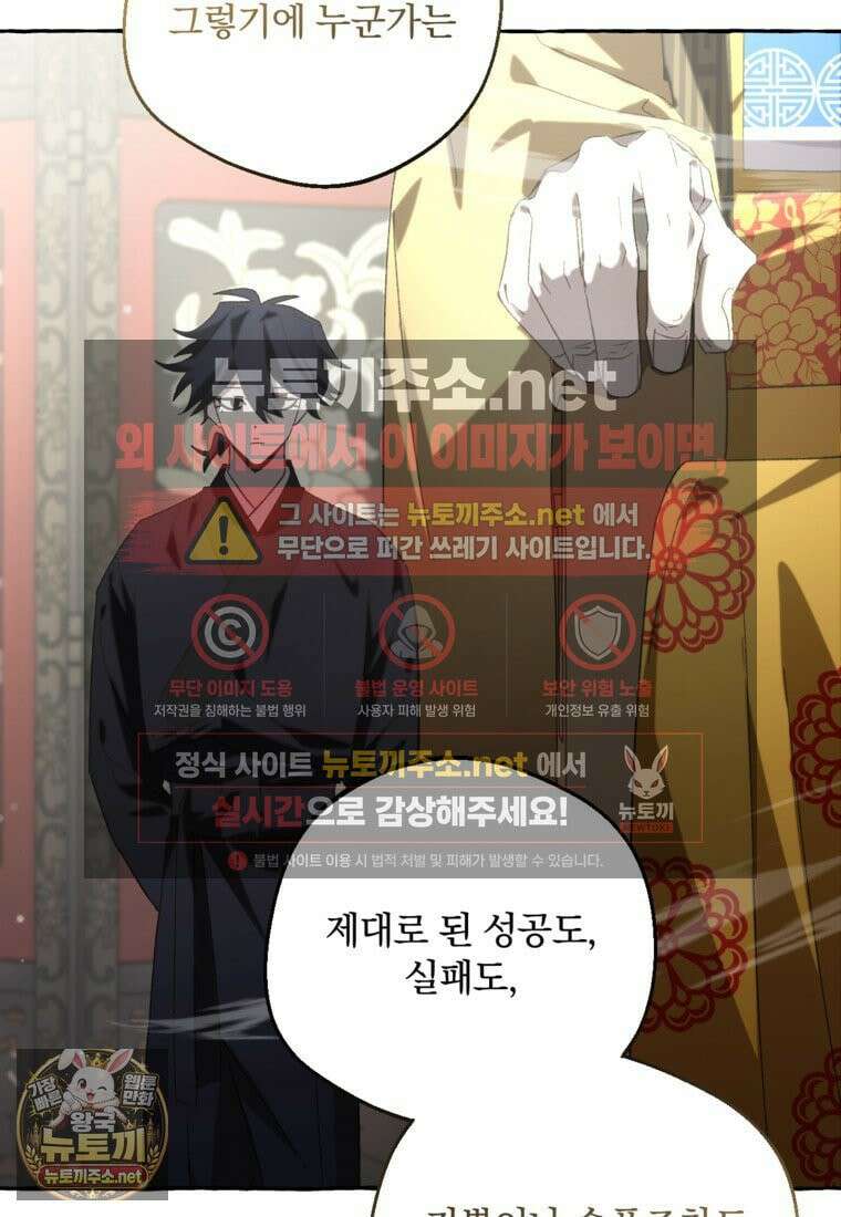 향단뎐 102화 101
