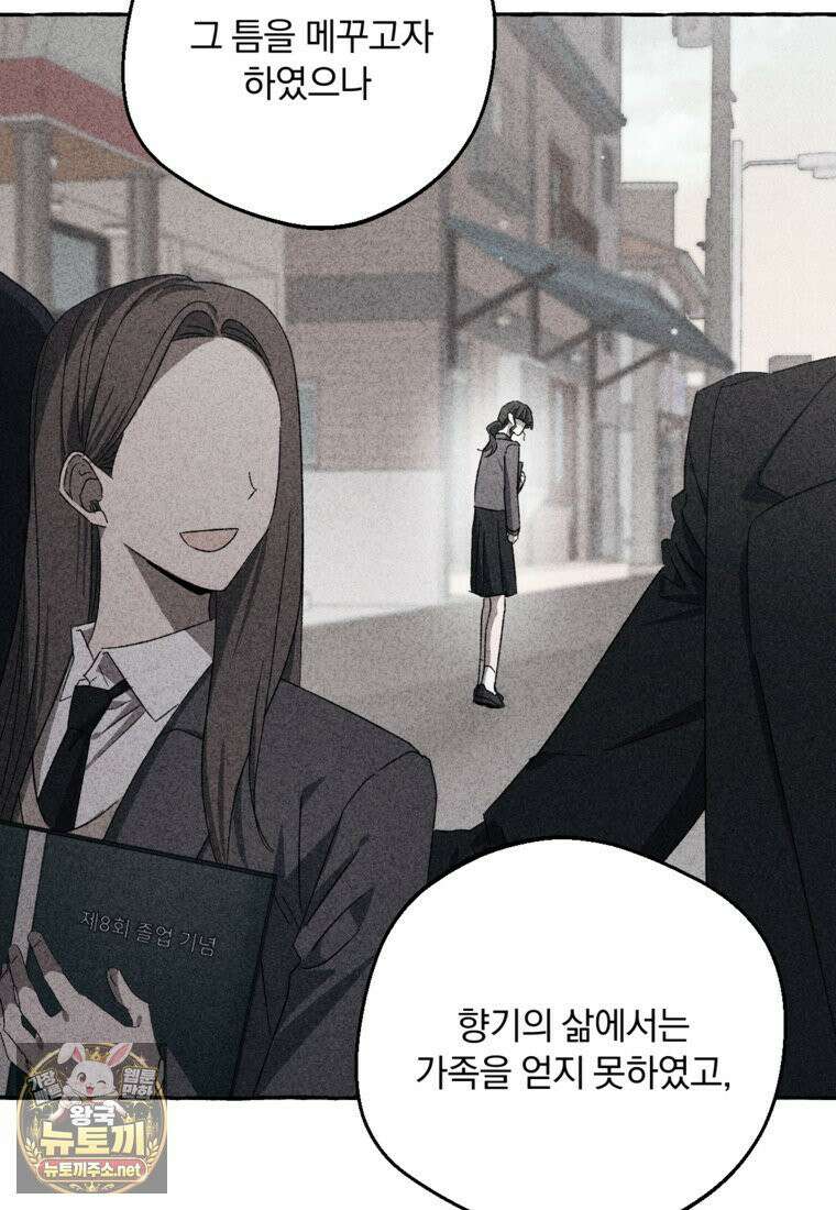향단뎐 102화 108
