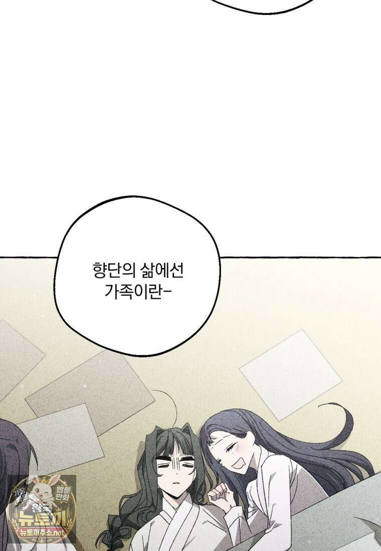 향단뎐 102화 109