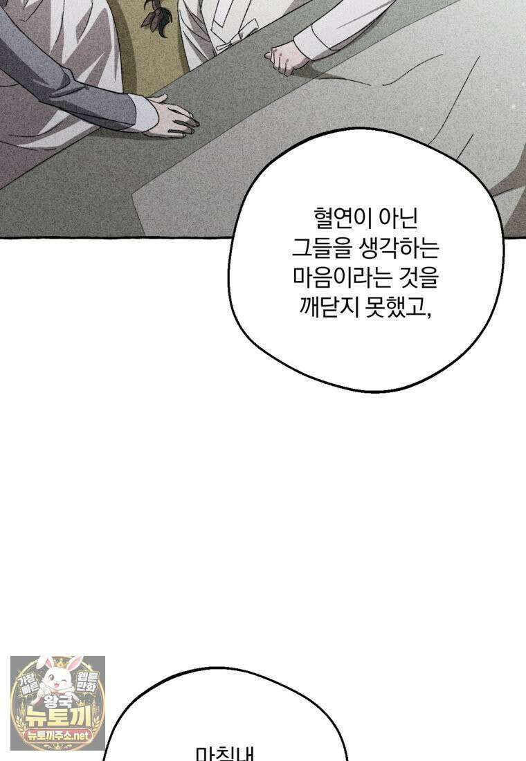 향단뎐 102화 110