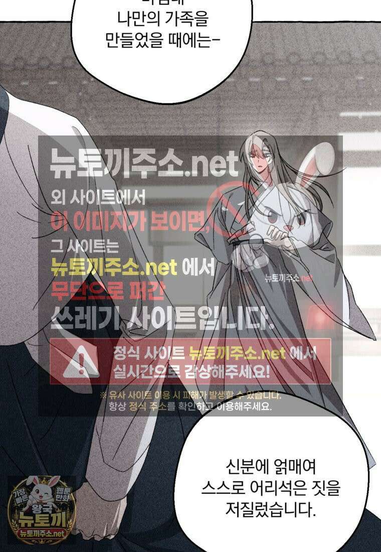 향단뎐 102화 111