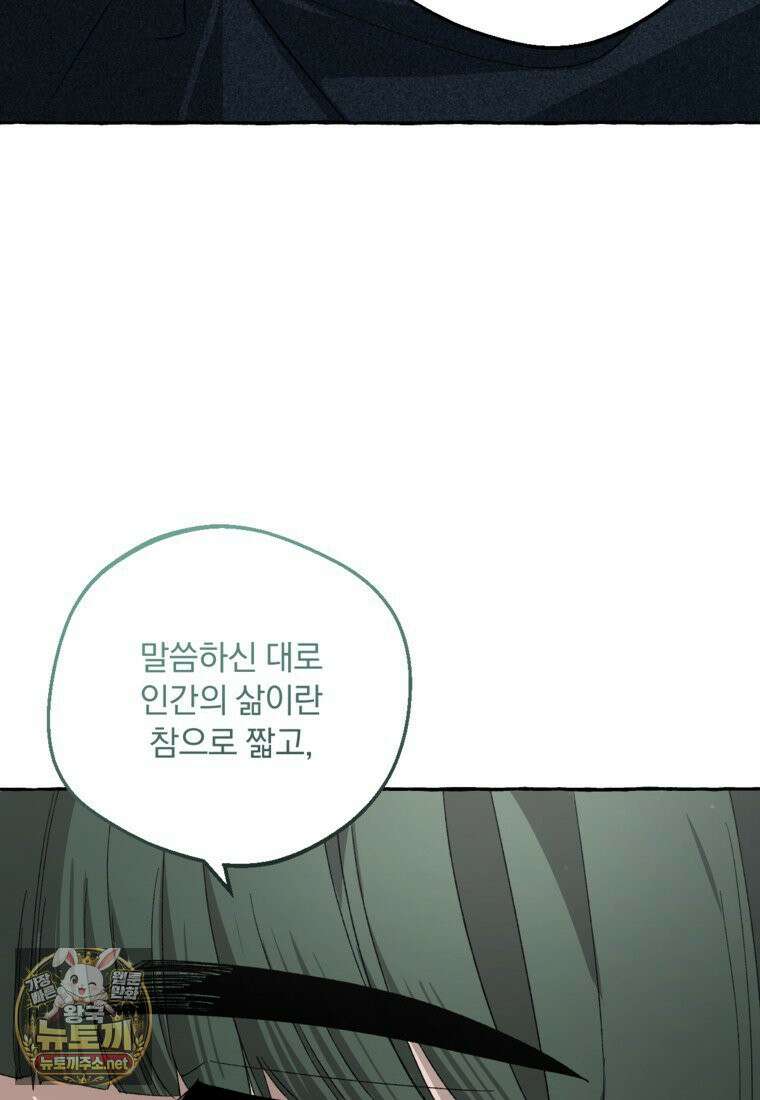 향단뎐 102화 112