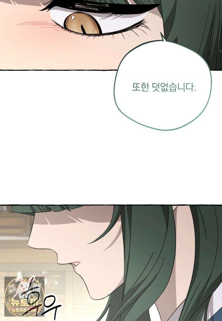 향단뎐 102화 113