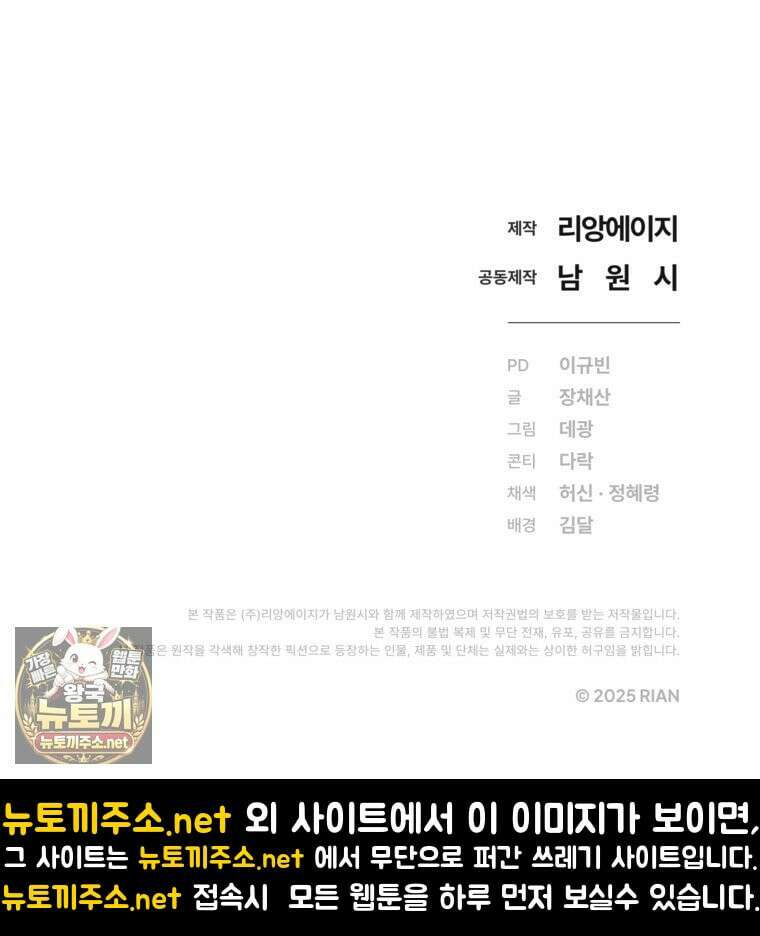 향단뎐 102화 117