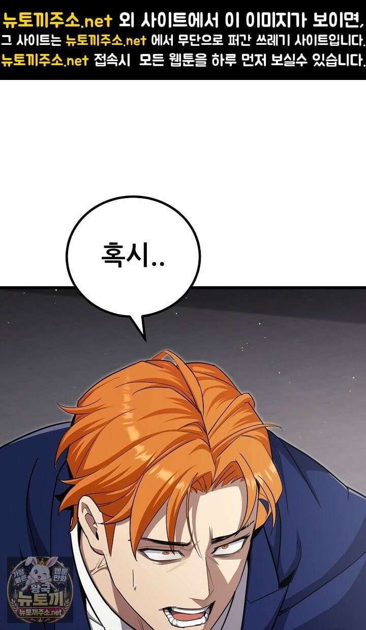 1레벨 플레이어 144화 1