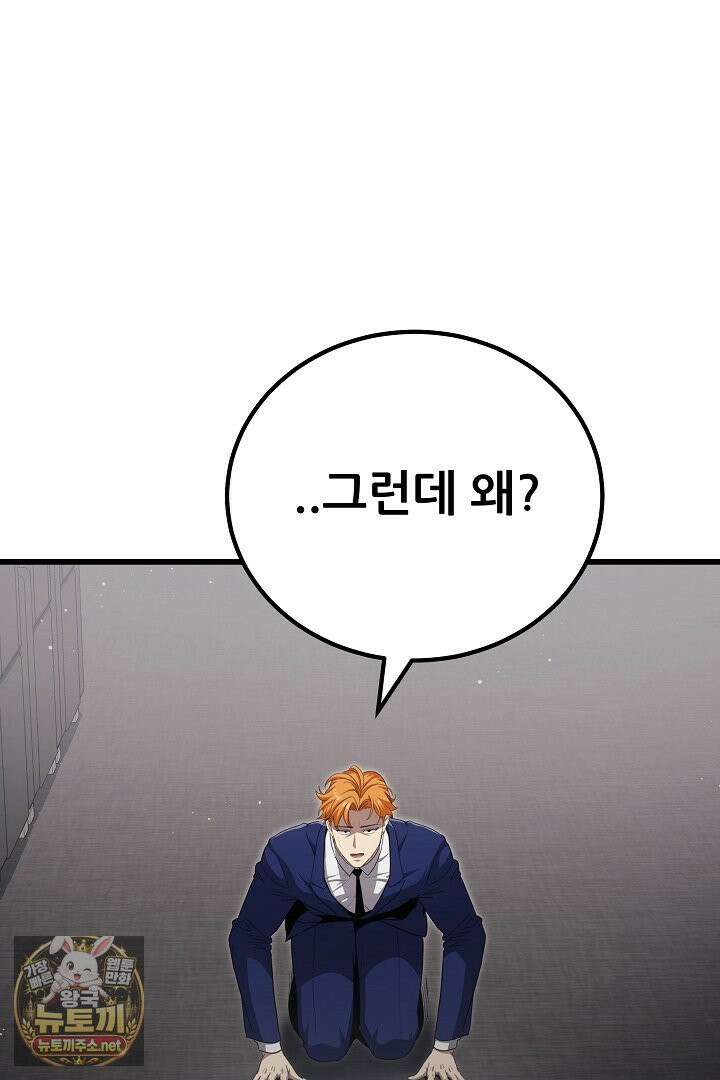 1레벨 플레이어 144화 4