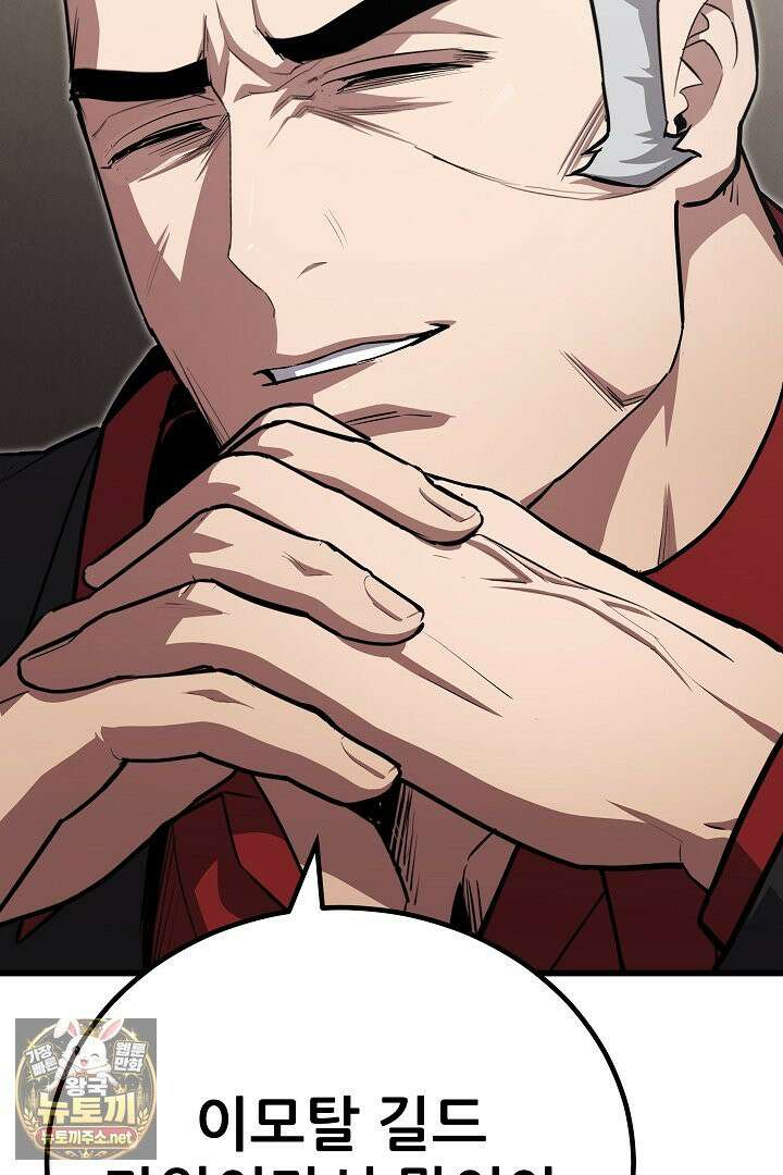 1레벨 플레이어 144화 7