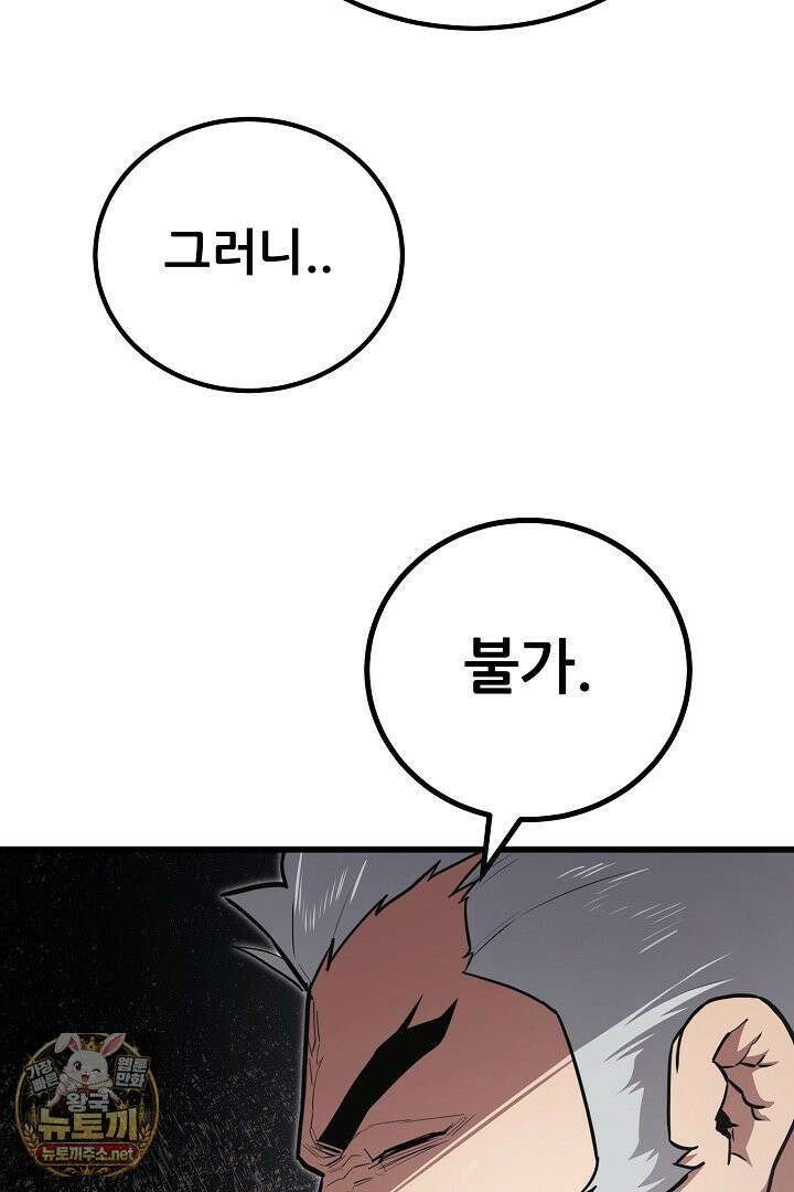 1레벨 플레이어 144화 11