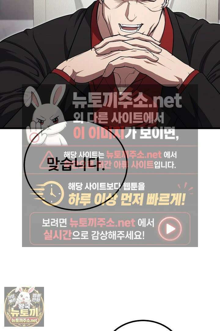 1레벨 플레이어 144화 14