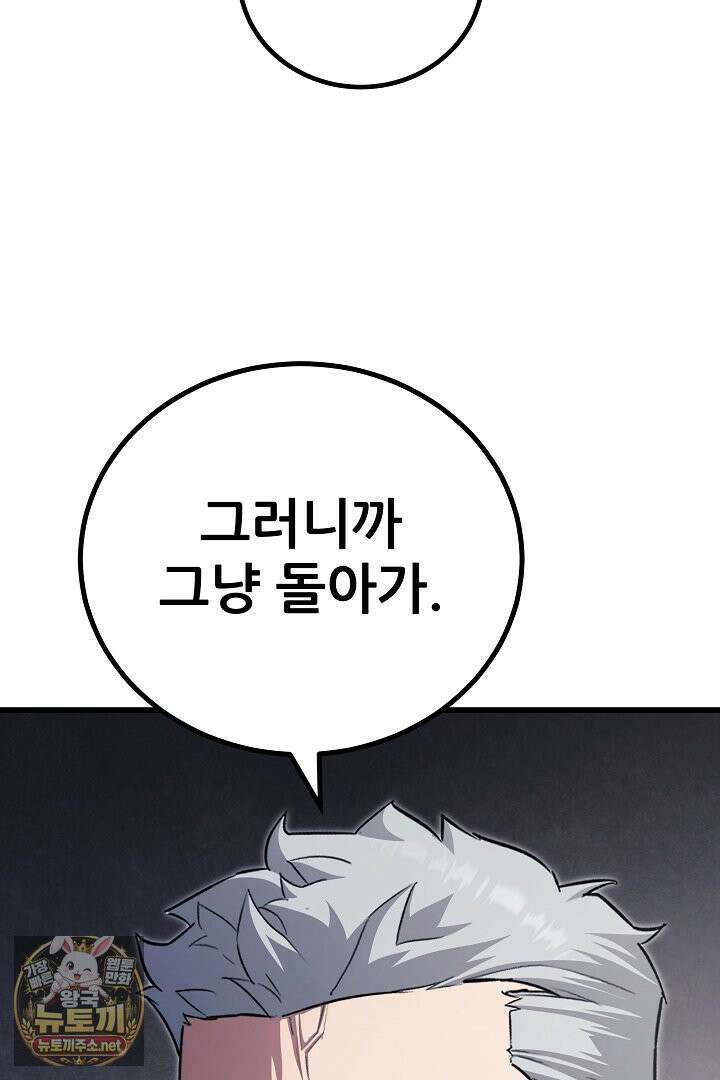 1레벨 플레이어 144화 21