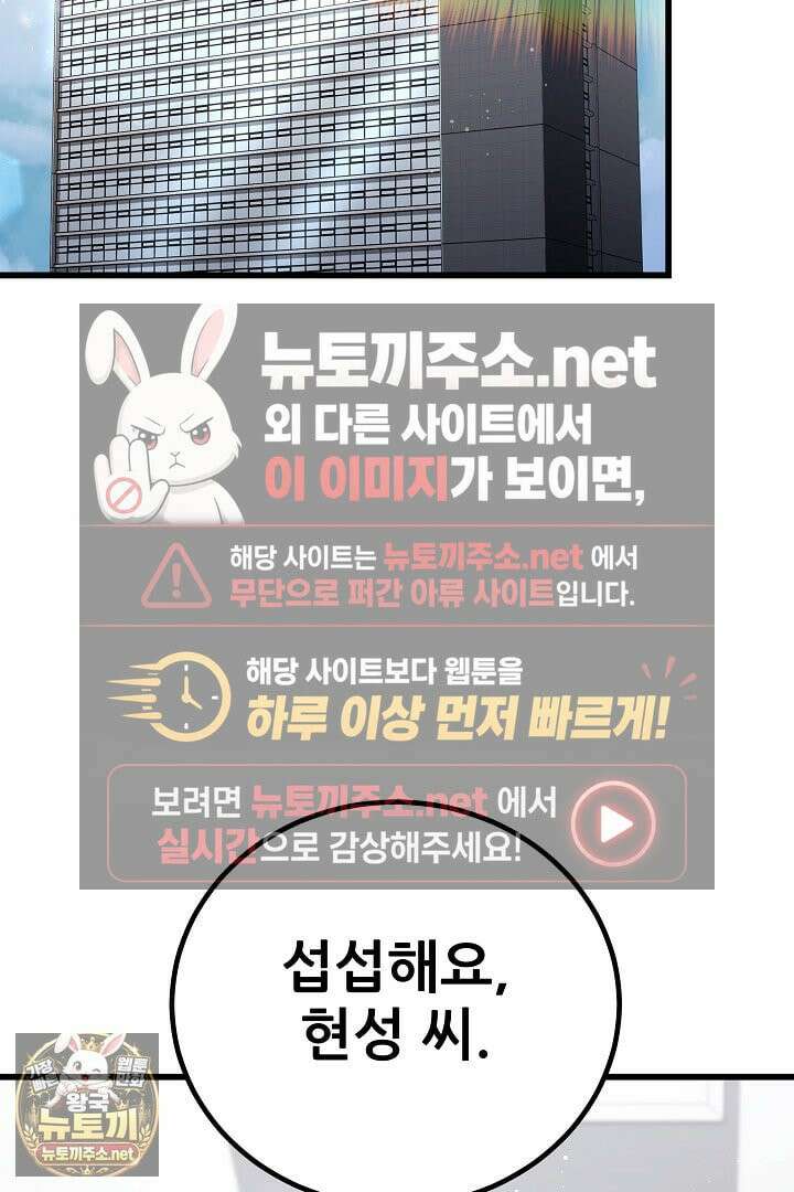 1레벨 플레이어 144화 25