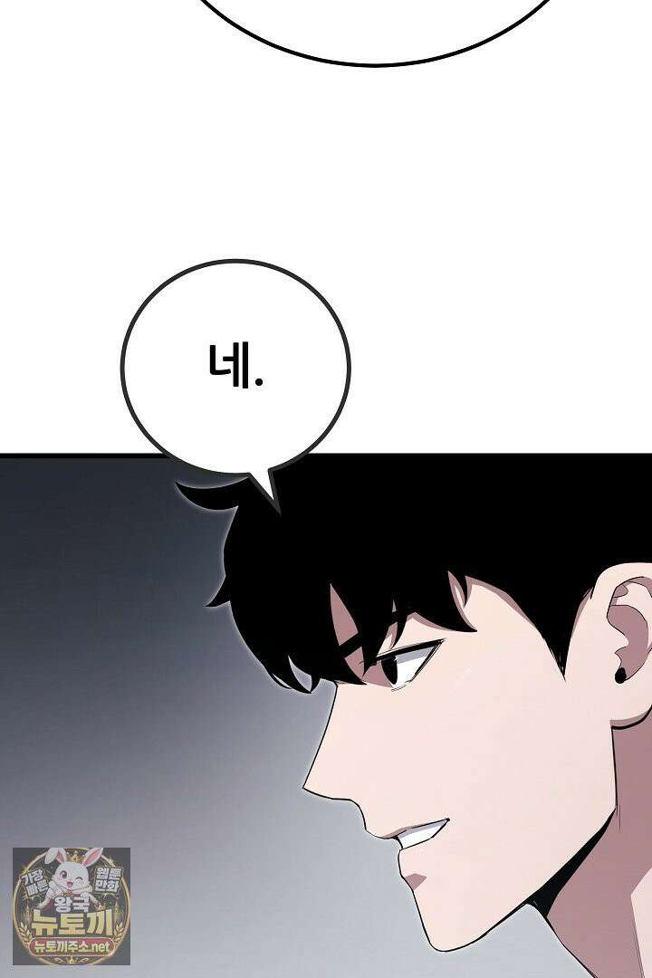 1레벨 플레이어 144화 30