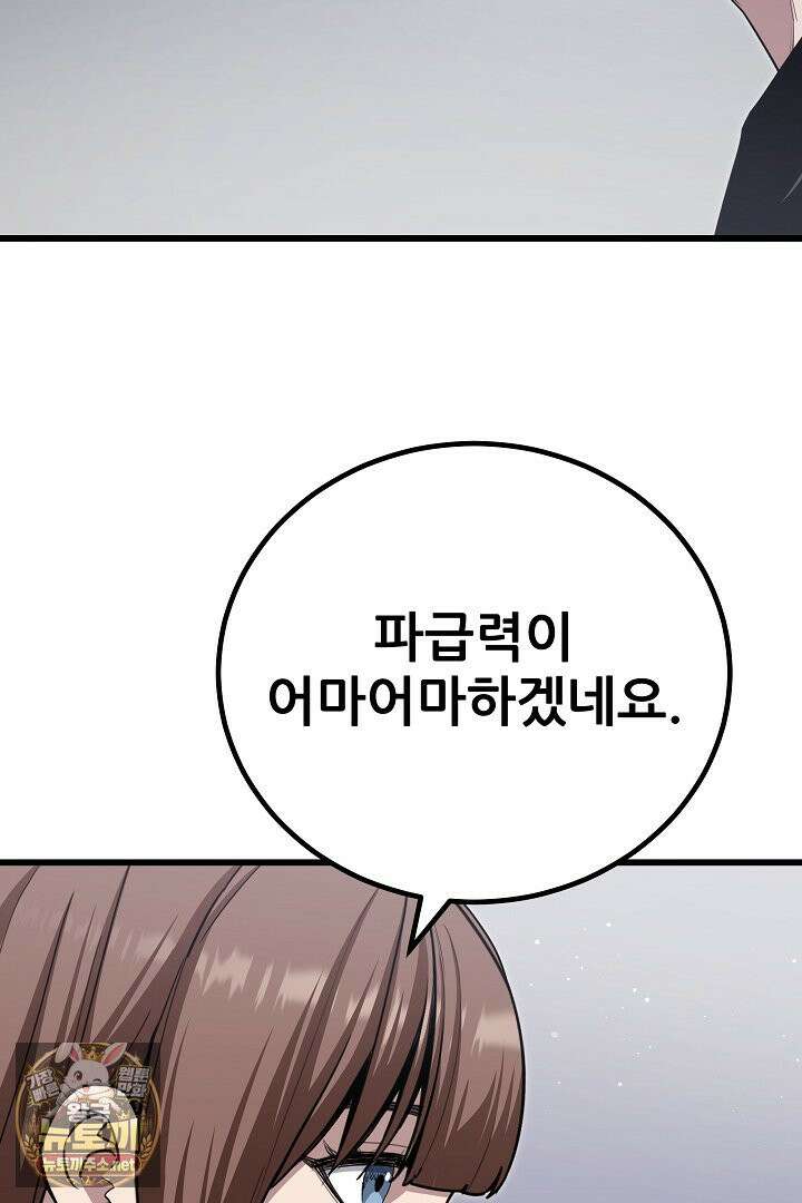 1레벨 플레이어 144화 31