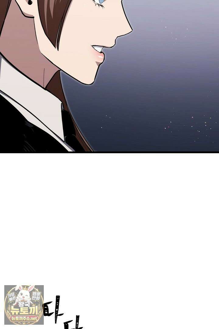 1레벨 플레이어 144화 32