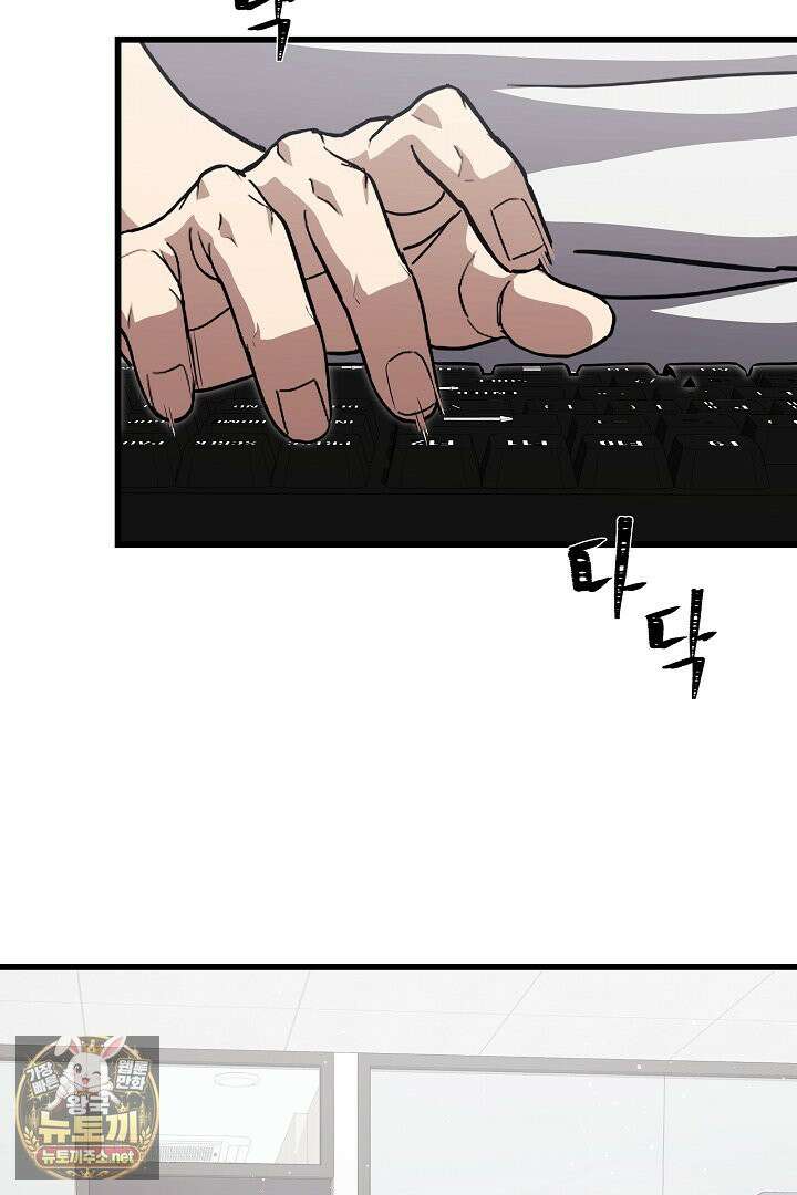 1레벨 플레이어 144화 33