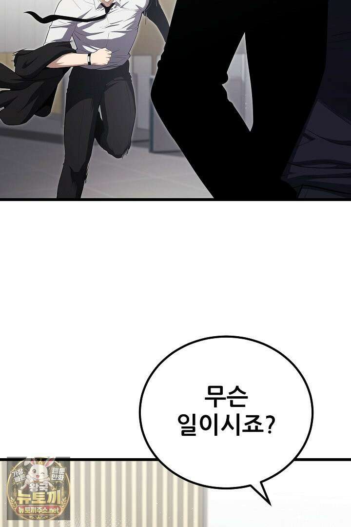 1레벨 플레이어 144화 39