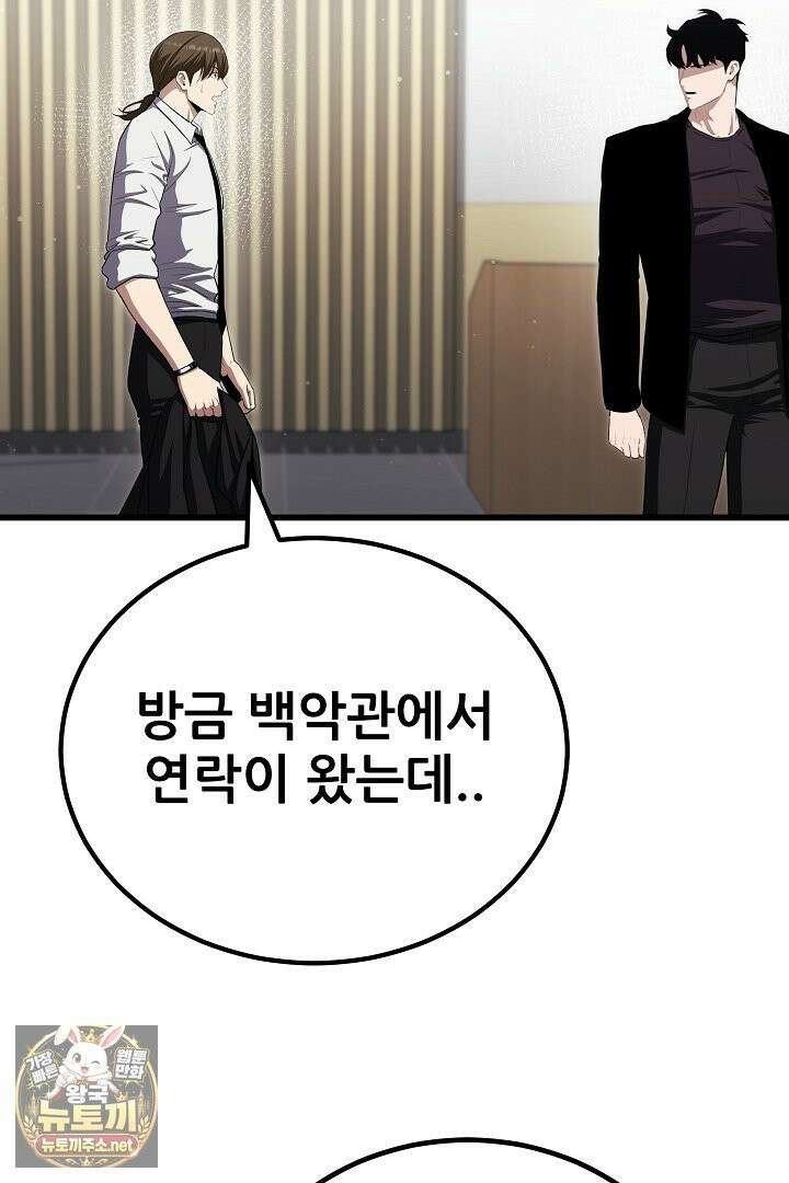 1레벨 플레이어 144화 40
