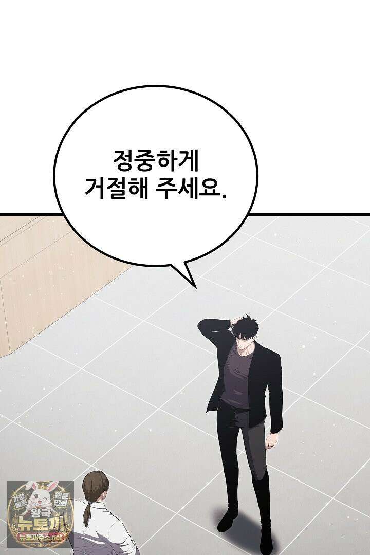 1레벨 플레이어 144화 44