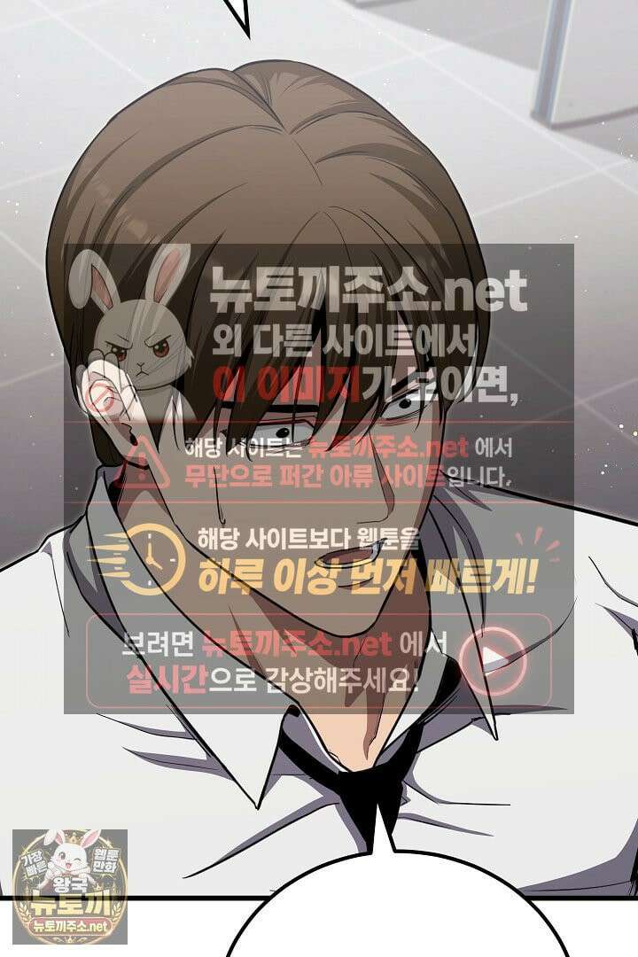 1레벨 플레이어 144화 46