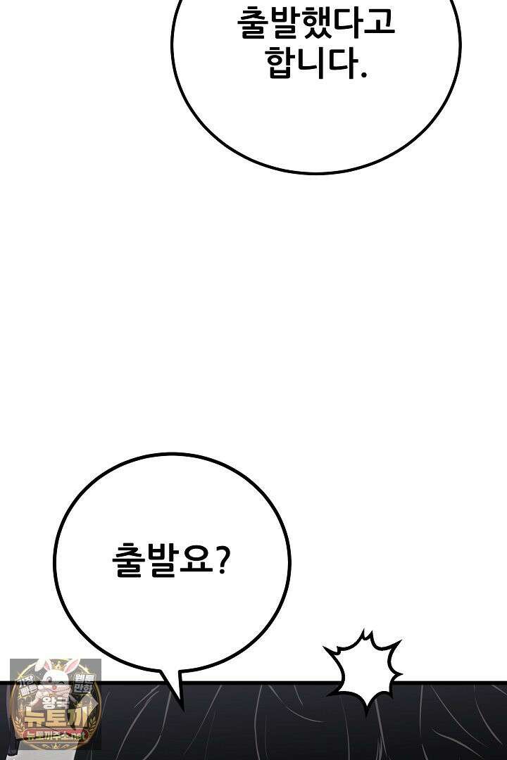 1레벨 플레이어 144화 47