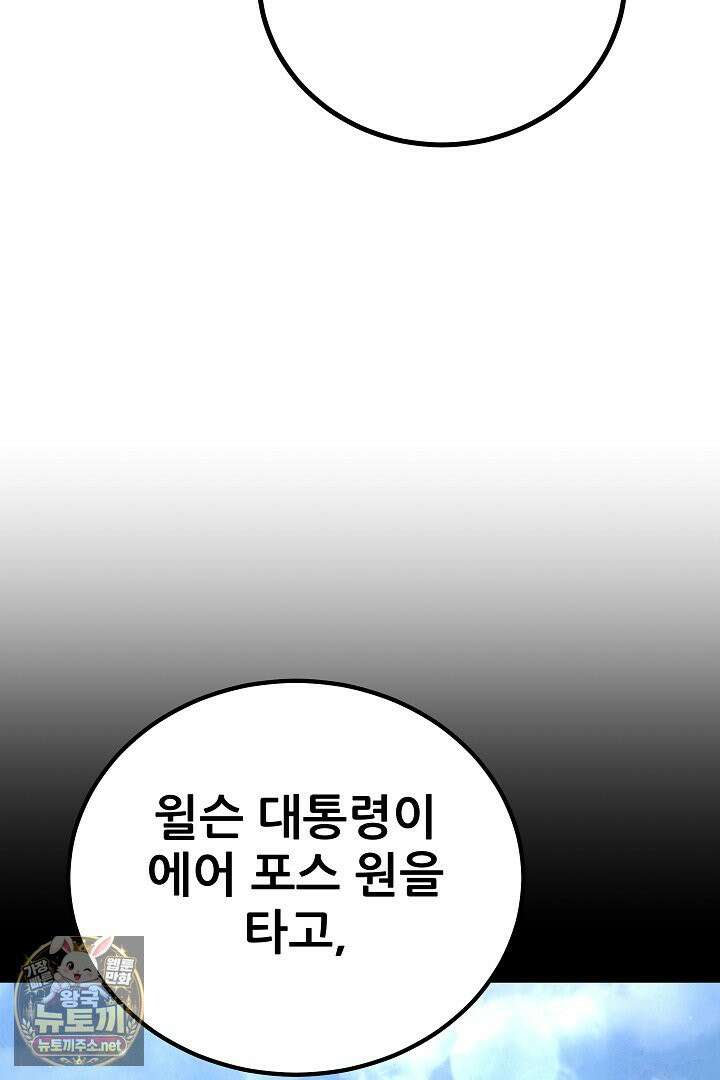 1레벨 플레이어 144화 49
