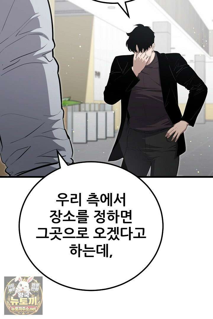 1레벨 플레이어 144화 52