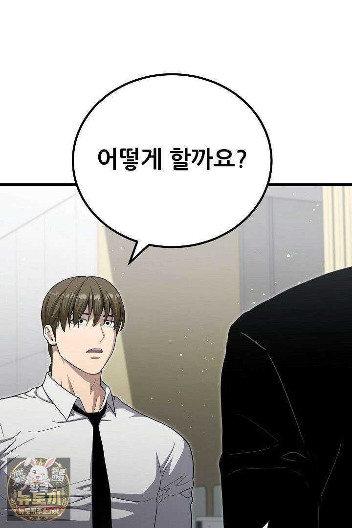 1레벨 플레이어 144화 53