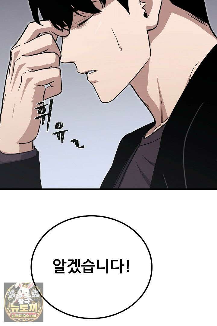 1레벨 플레이어 144화 55