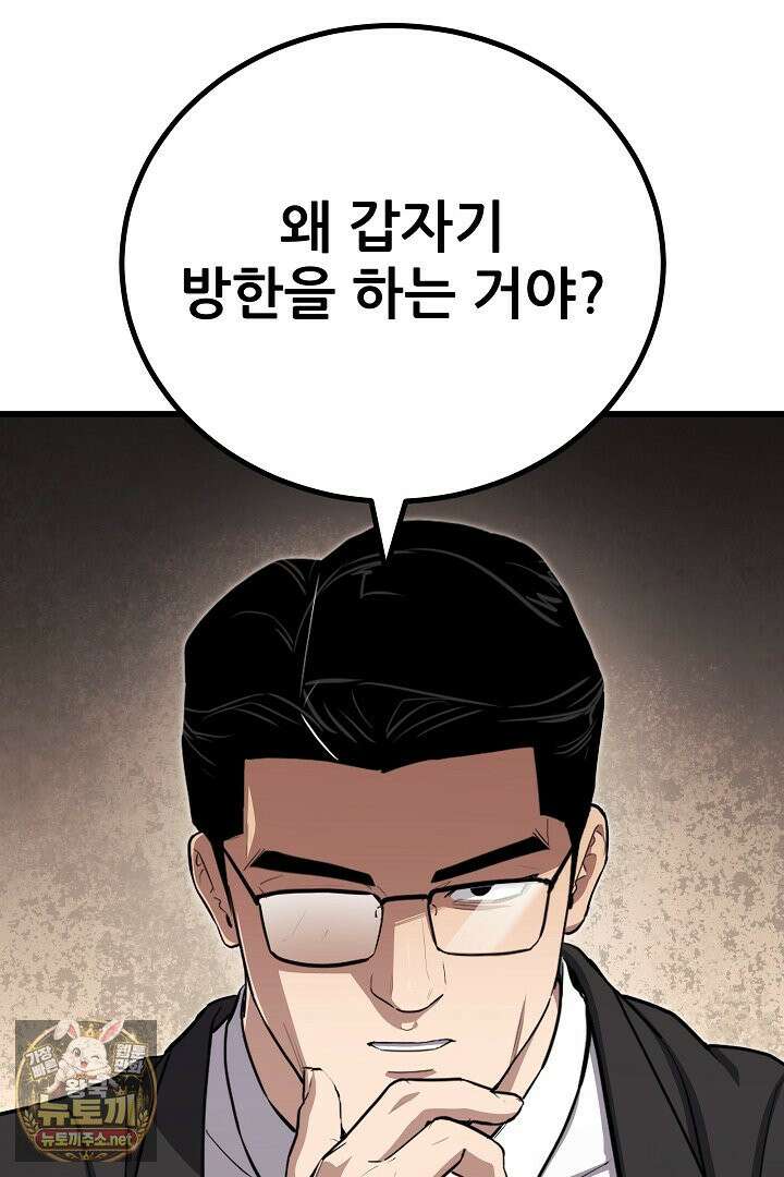 1레벨 플레이어 144화 57