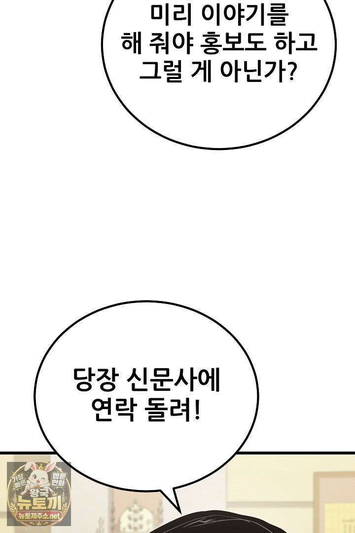 1레벨 플레이어 144화 60