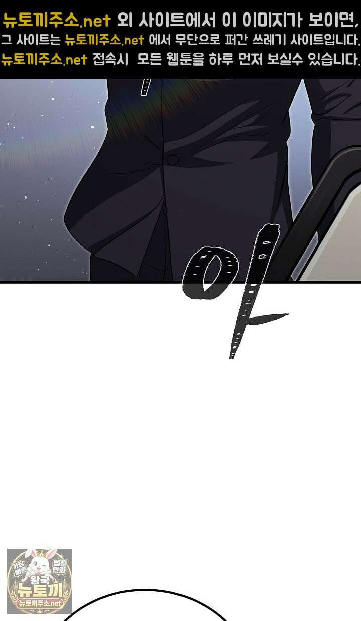1레벨 플레이어 144화 67