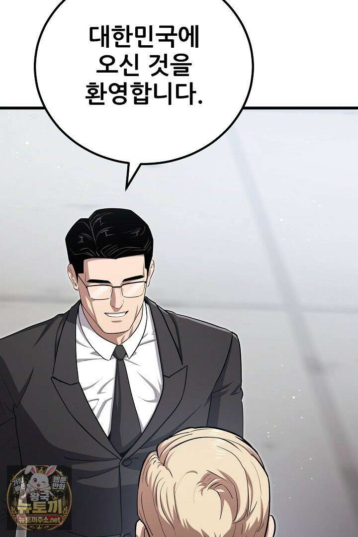 1레벨 플레이어 144화 68