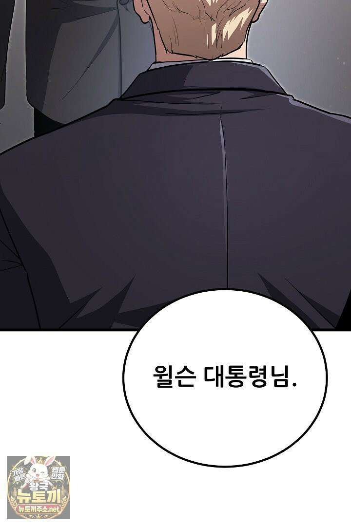 1레벨 플레이어 144화 69