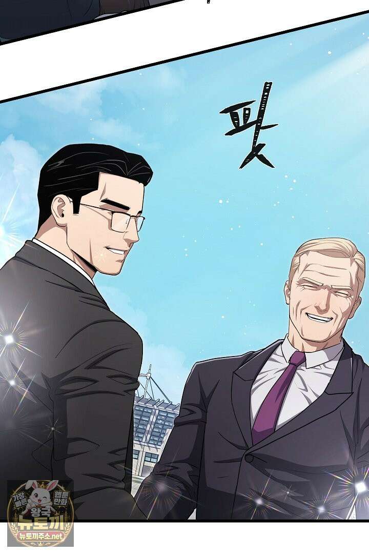 1레벨 플레이어 144화 73