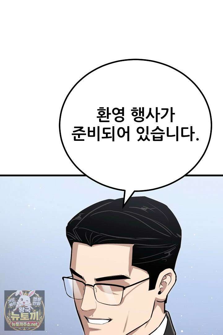 1레벨 플레이어 144화 74