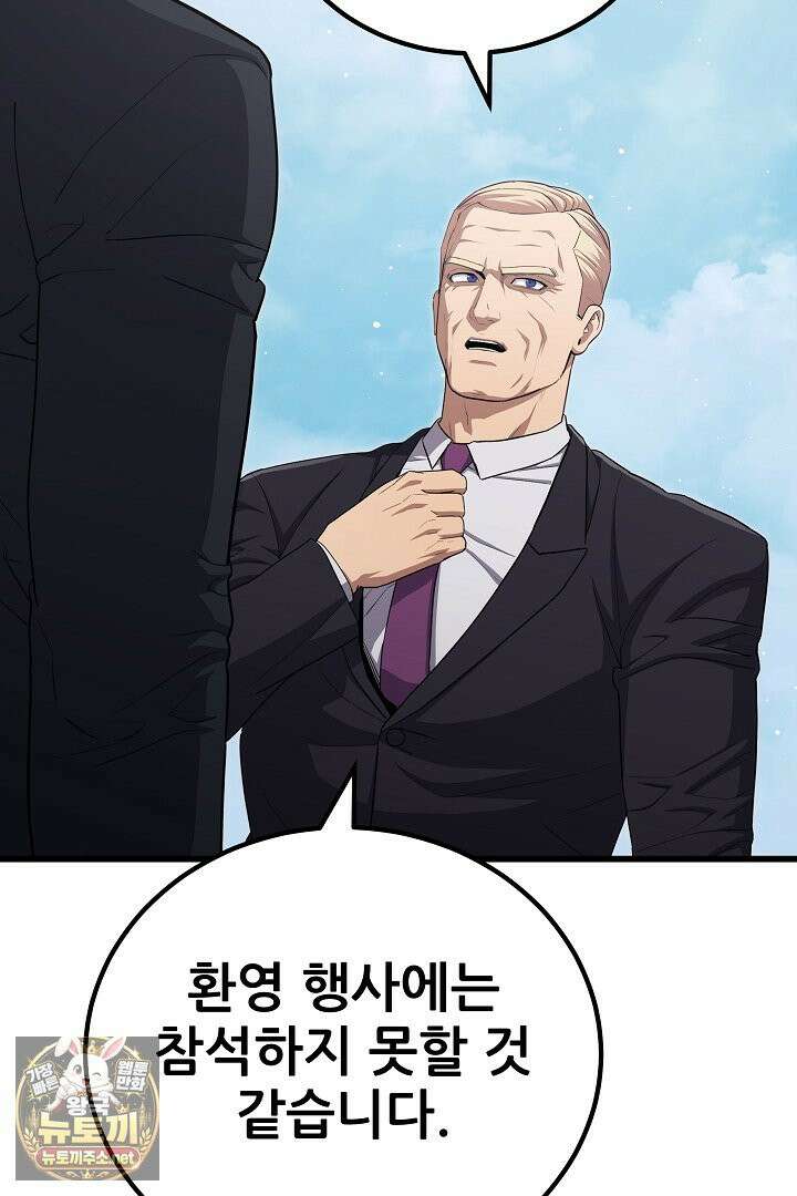 1레벨 플레이어 144화 76